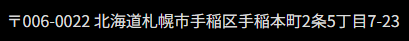 所在地